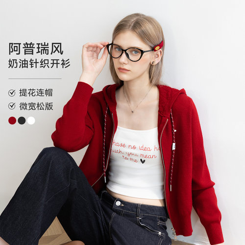 【贝贝&lagogo】LAGOGO抽绳连帽针织开衫女松弛感简约柔软外套