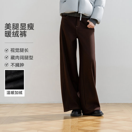 高腰LAGOGO显瘦阔腿暖绒裤