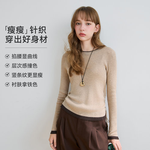 LAGOGO抗起球修身打底衫针织衫