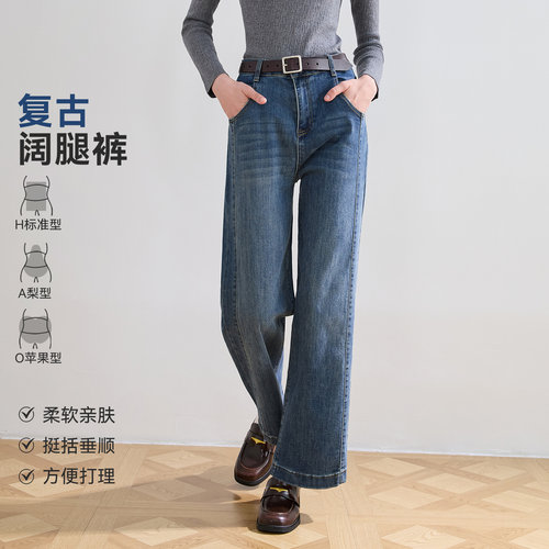 LAGOGO复古高腰弹力阔腿牛仔裤