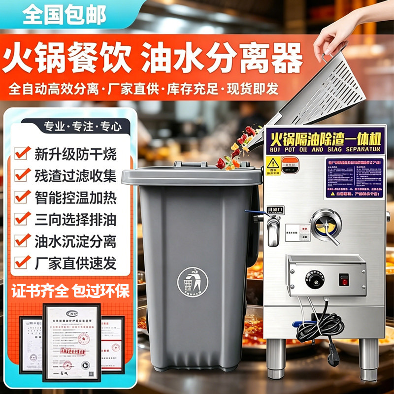 火锅店油水分离器厨房餐饮专用过滤隔油残渣一体机汤底隔油池商用