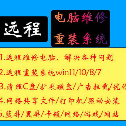 远程数据恢复重装系统网络问题电脑问题