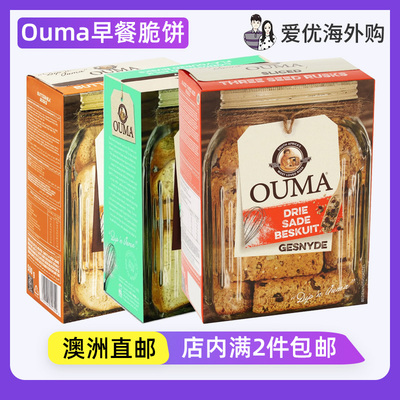 Ouma南非早餐干面包脆饼