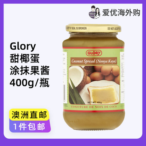 GloryCoconutSpread娘惹咖椰酱