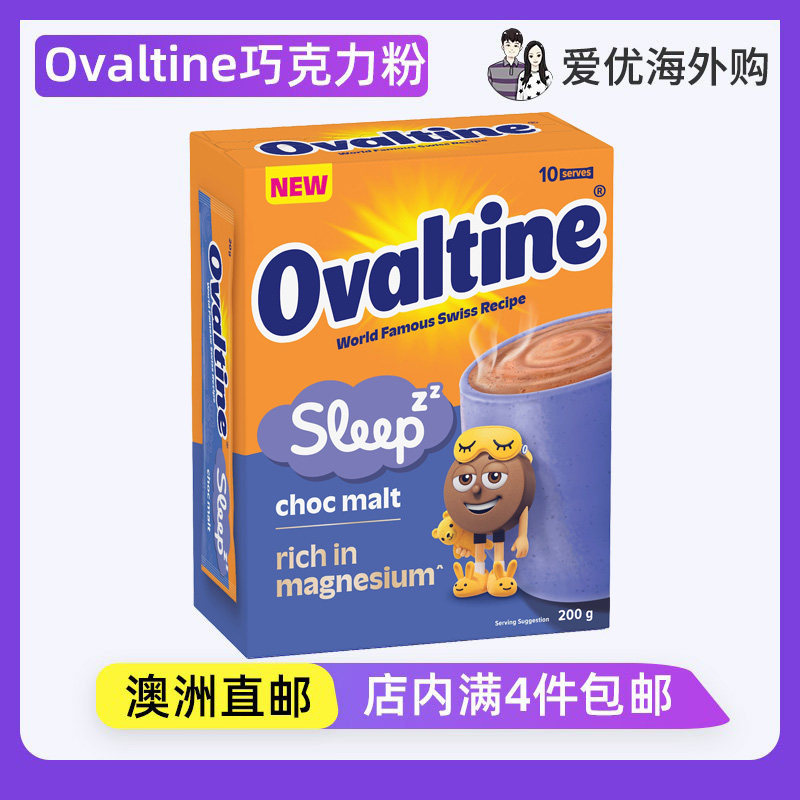 澳洲直邮代购Ovaltine阿华田 Sleep Calming巧克力粉营养早餐200g