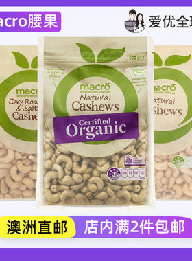 Macro有机生腰果Cashews零食澳大利亚超市Organic Cashews Nuts