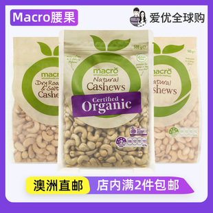 Macro有机生腰果Cashews零食澳大利亚超市Organic Cashews Nuts