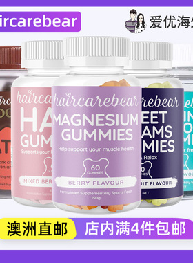 Haircarebear Gummies胶原蛋白护发苹果醋多重维生素补铁小熊软糖