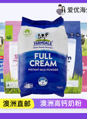 Coles/woolworths速溶牛奶粉1kg