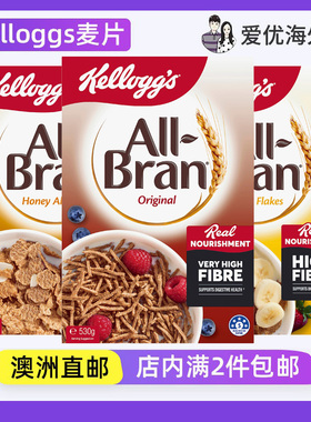 澳洲 Kellogg's家乐氏全麦营养早餐麦片All-bran系列高纤维麦片