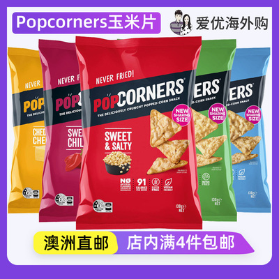 玉米片爆米花烘焙无麸质非油炸