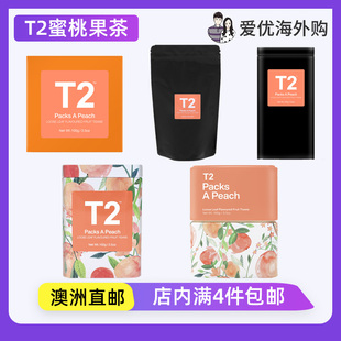 澳洲直邮代购T2水果养生茶蜜桃果味袋泡茶散叶茶Packs A Peach