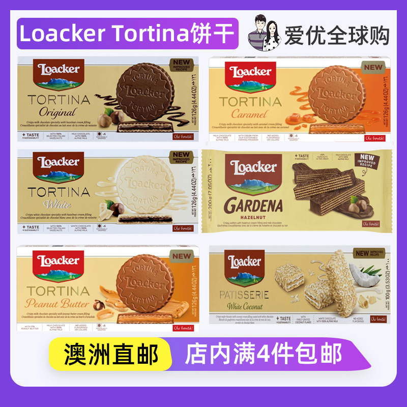 Loacker夹心饼干澳大利亚威化