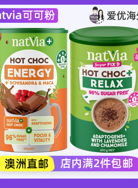 澳洲直邮代购 Natvia Drinking Hot Chocolate热巧克力粉200g冲饮