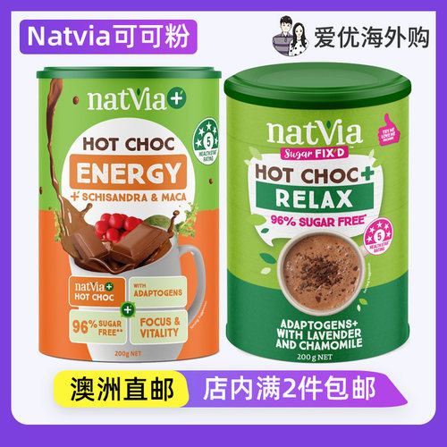 Natvia热巧克力粉200g