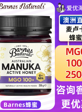 澳洲Barnes Naturals巴恩麦卢卡新西兰天然蜂蜜MGO100+蜂蜜250g