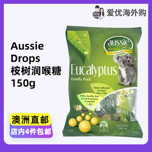 澳洲直邮Aussie Drops Eucalyptus桉树叶萃取薄荷醇润喉糖Menthol