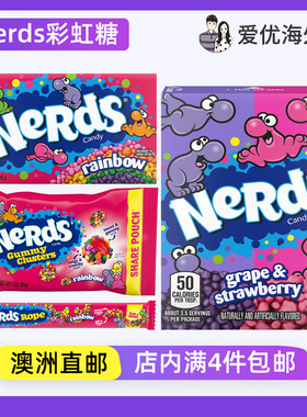 Nerds Gummy Clusters Rainbow彩虹糖果汁松脆糖果草莓葡萄味脆糖
