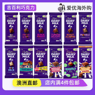 Cadbury Dairy Milk澳洲吉百利牛奶夹心巧克力排块薄荷榛子牛巧