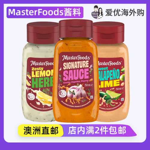 Masterfoods调味酱沙拉酱Sauce