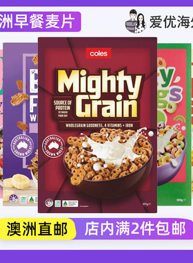 澳洲 coles蜂蜜烤坚果麦片营养早餐谷物脆格谷物圈水果纤维麦片