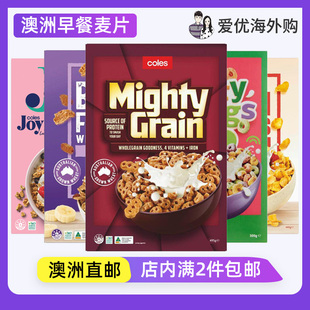 澳洲 coles蜂蜜烤坚果麦片营养早餐谷物脆格谷物圈水果纤维麦片