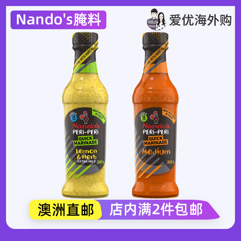 南逗烤鸡辣味蒜蓉酱腌肉调味料