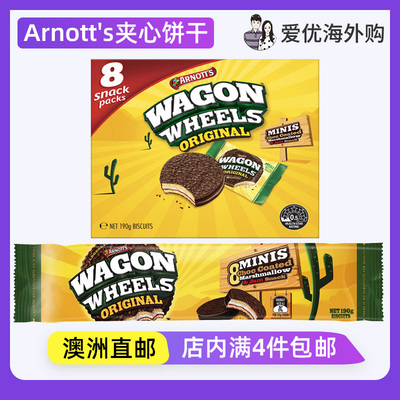 Arnott's夹心饼干澳大利亚