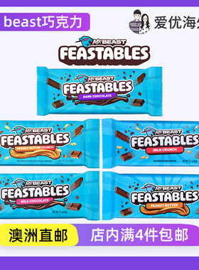 Feastables秘鲁Mr Beast巧克力野兽先生澳洲直邮Chocolate黑巧