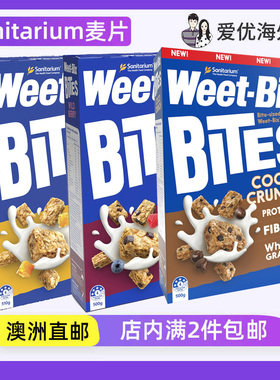 Sanitarium Weet-Bix bites谷物即食营养早餐蜂蜜味麦片澳洲直邮