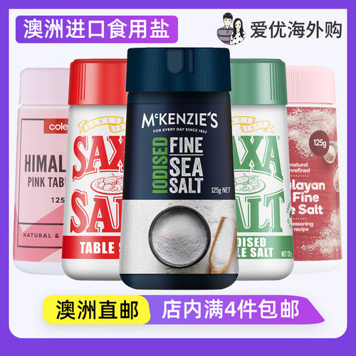 McKenzie's/Saxa加碘细海盐