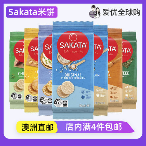 SAKATA薄脆饼干全麦原味米饼