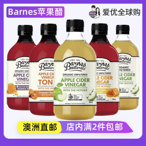 BarnesNaturals苹果醋饮料
