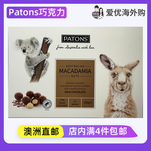 澳洲进口Patons Australian Macadamia Nuts 坚果夹心牛奶巧克力