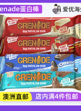 英国Grenade燃拓手雷蛋白棒健身代餐棒能量棒Oreo奥利奥 澳洲直邮
