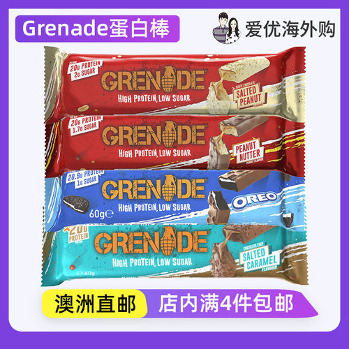 Grenade燃拓手雷蛋白棒