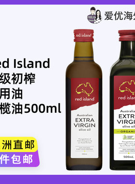 RedIsland特级初榨橄榄油