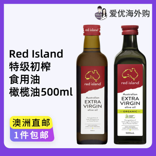 RedIsland特级初榨橄榄油