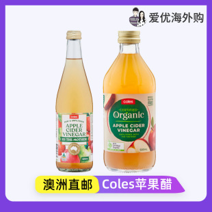 澳洲Coles意大利有机苹果醋饮料0脂原浆果醋Apple Vinegar Cider