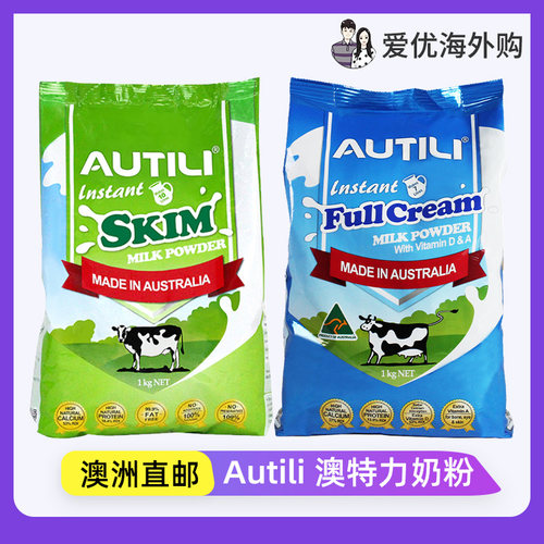 Autili澳特力成人全脂脱脂奶粉