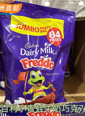 澳洲直邮Cadbury Dairy Milk Freddo吉百利小青蛙牛奶巧克力768g