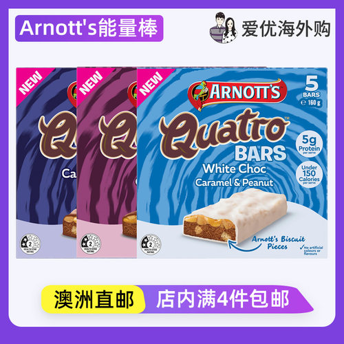 Arnott's雅乐思Quatro花生谷物棒