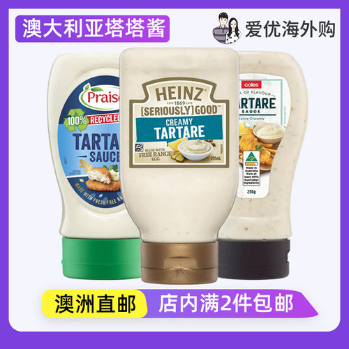 澳大利亚塔塔酱TartareSauce
