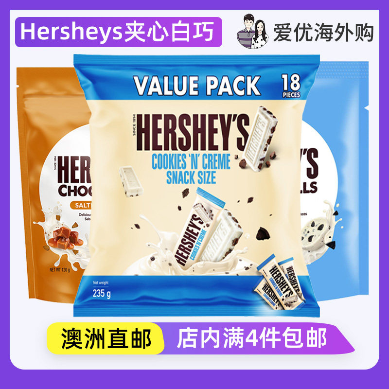 澳洲直邮代购Hershey's好时巧克力夹心曲奇白巧焦糖味巧克力球