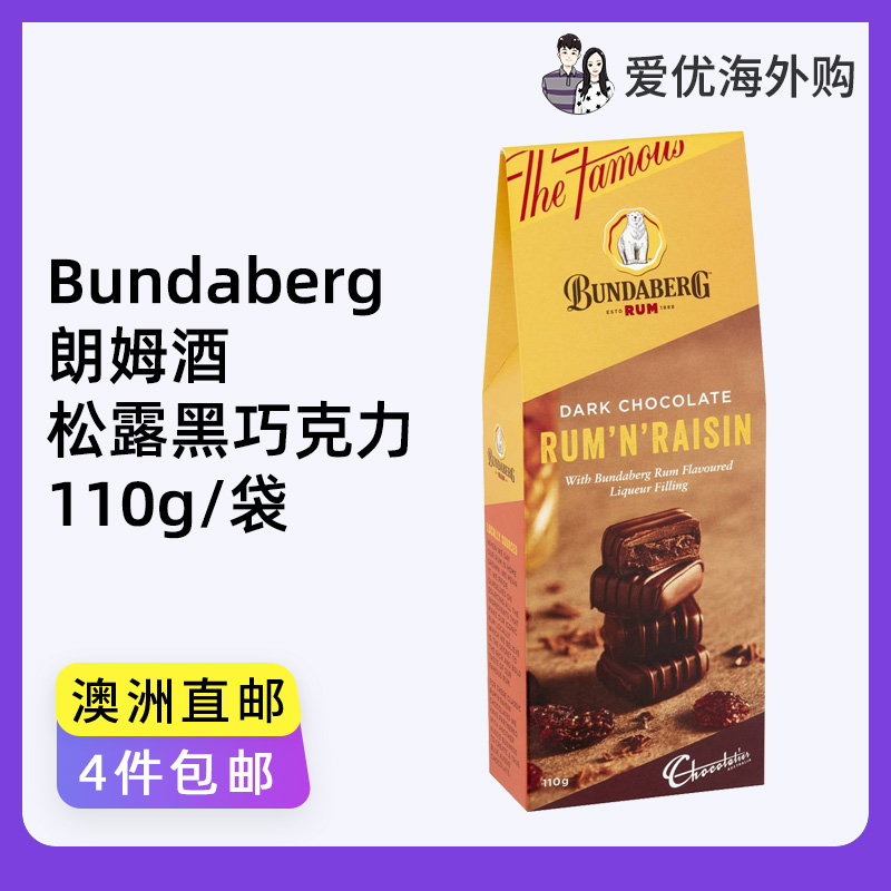 澳洲直邮代购Bundaberg Rum Liqueur Truffles朗姆酒松露黑巧克力