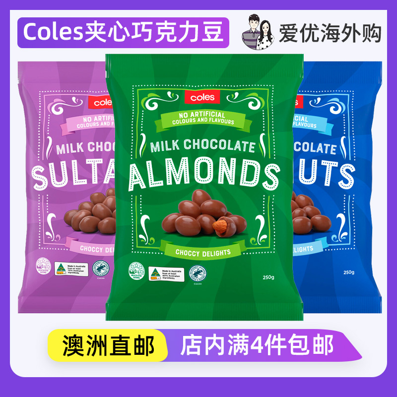 杏仁花生葡萄干夹心牛奶巧克力豆