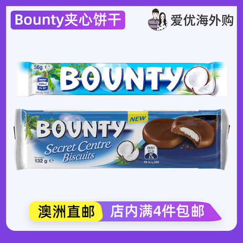 Bounty椰子夹心巧克力饼干