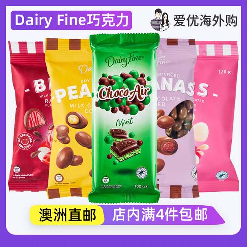 DairyFine牛奶巧克力涂层
