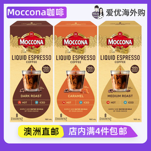 澳洲直邮Moccona Liquid摩可纳烘焙浓缩咖啡液160ml冷热双泡拿铁