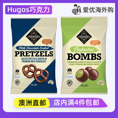 澳洲Hugos开心果夹心巧克力豆
